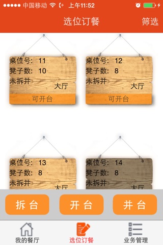 U餐厅 screenshot 3