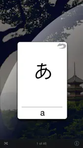 Hiragana Lite screenshot #3 for iPhone