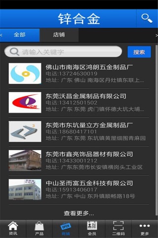 锌合金 screenshot 3