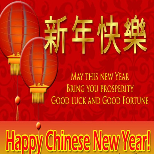 Chinese New Year Greeting Cards (农历新年贺卡设计及发送应用程序).Customise and Send Chinese New Year e-Cards icon