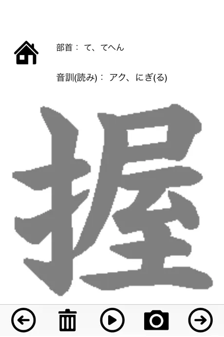 Quaternary Japanese Kanji Proficiency