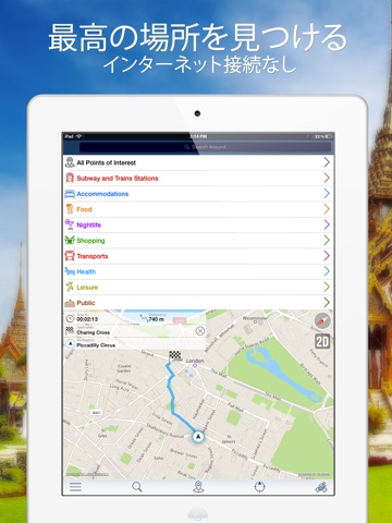 イギリスオフライン地図+シティガイドナビゲーター、観光名所と転送のおすすめ画像2