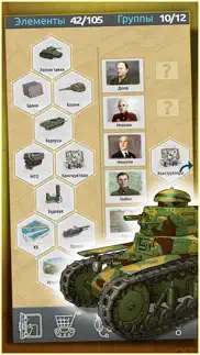 doodle tanks™ gears айфон картинки 2