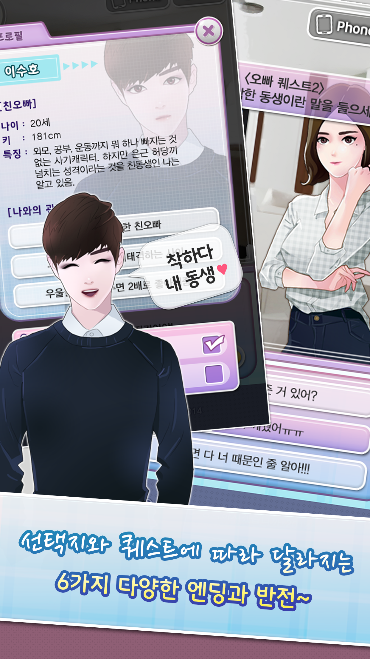 Click! 그 남자를 공략하시겠습니까?