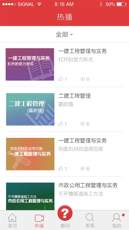 会计答疑 screenshot-4