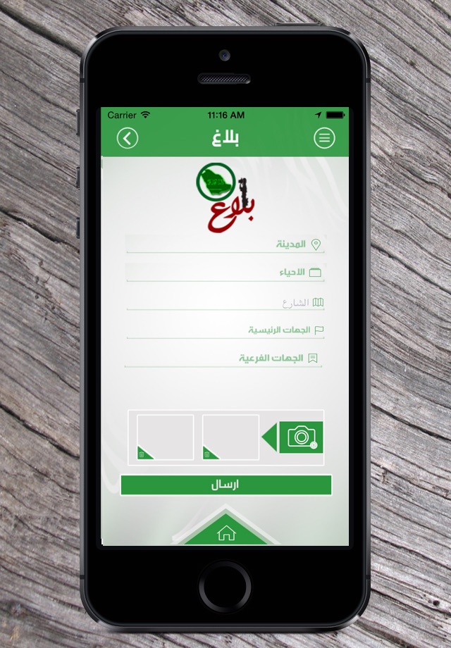 بلاغ السعوديه screenshot 2