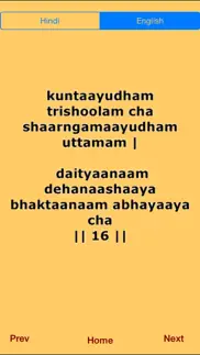 devi kavacham problems & solutions and troubleshooting guide - 3