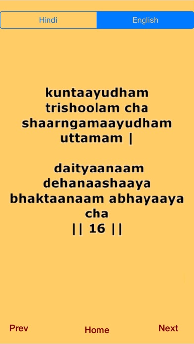 Screenshot #3 pour Devi Kavacham