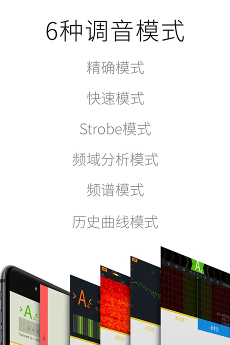 insTuner 免费版 - 带参考音的专业调音器