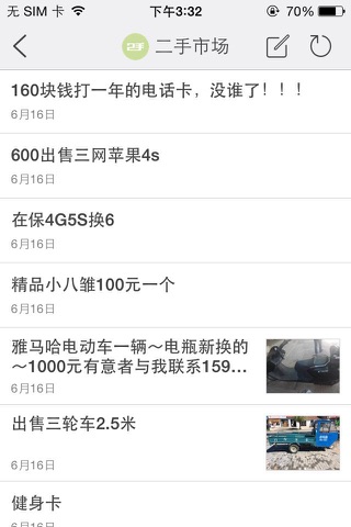 后旗团 screenshot 2