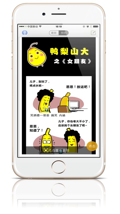 小湿妹 -- 全天24小时不断各种内涵图片段子