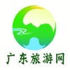 广东旅游网App