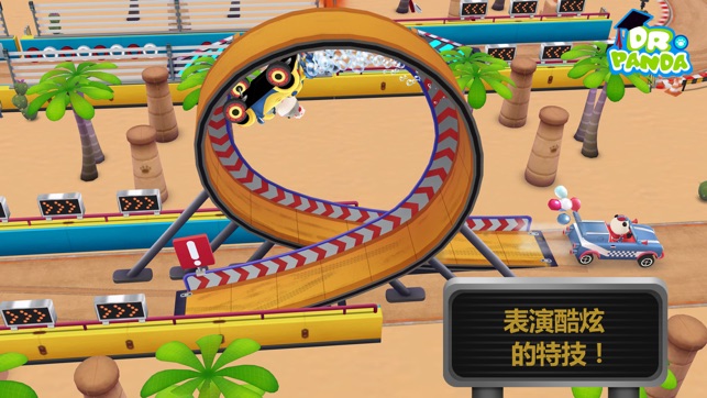 熊貓博士賽車手(圖3)-速報App