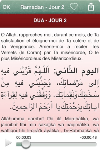 Ramadan 2022 Audio : Français screenshot 4