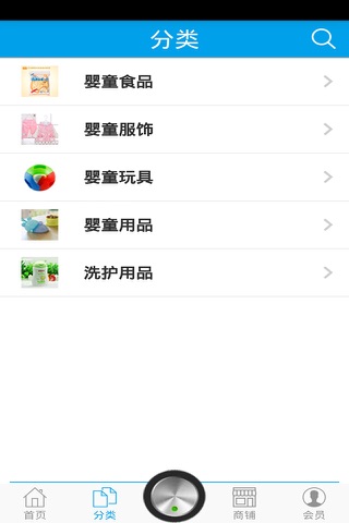 婴童用品网 screenshot 2