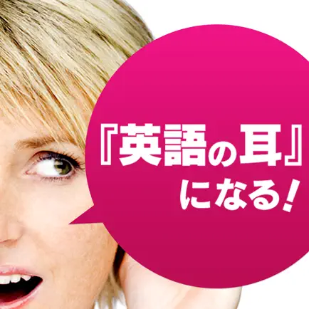 Eigo no Mimi Читы