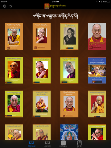 Screenshot #4 pour Gyalwa Ripoche's Books