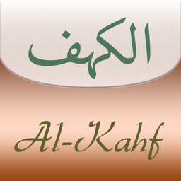 TÉLÉCHARGER SOURAT ALKAHF SOURAT ALKAHF TÉLÉCHARGER
