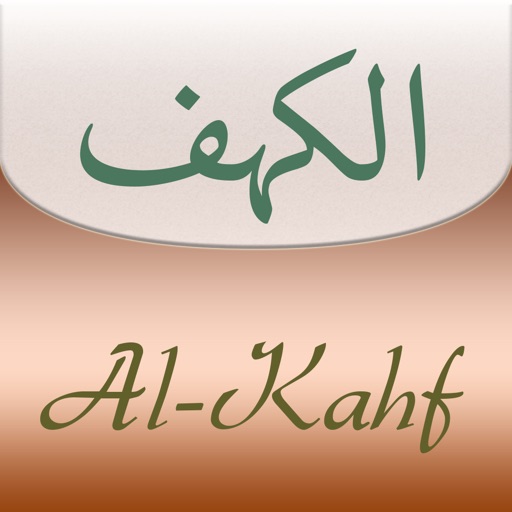 Al-Kahf (Surah 18) iOS App