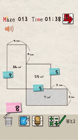 Area maze Full(圖1)-速報App