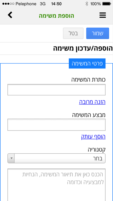 Screenshot #3 pour taskbook - ניהול משימות לארגונים
