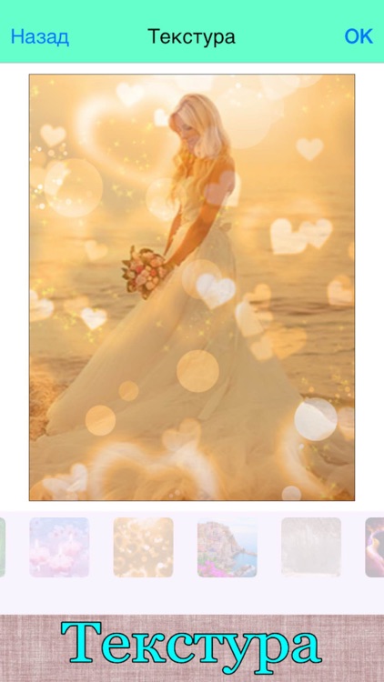 Photo texture + Stickers