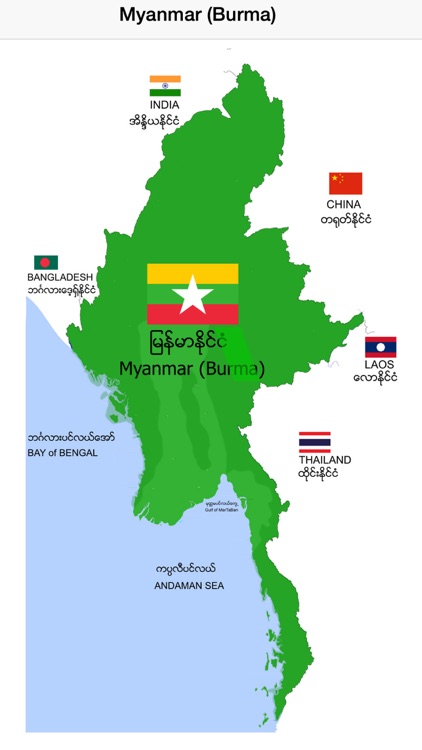 asd Myanmar Country Map screenshot-3