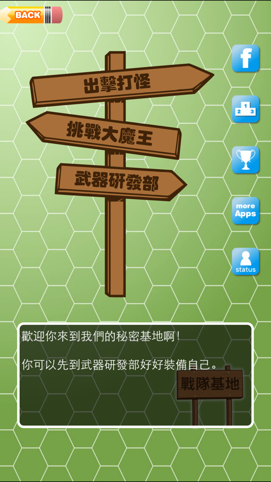 #3. 正字戰隊 (iOS) 由: Yan Kin LEUNG