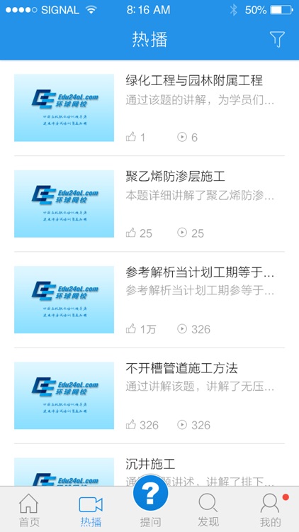 建造师答疑 screenshot-4