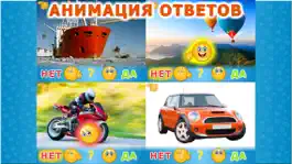 Game screenshot Транспорт для детей в вопросах и ответах! Бесплатно mod apk