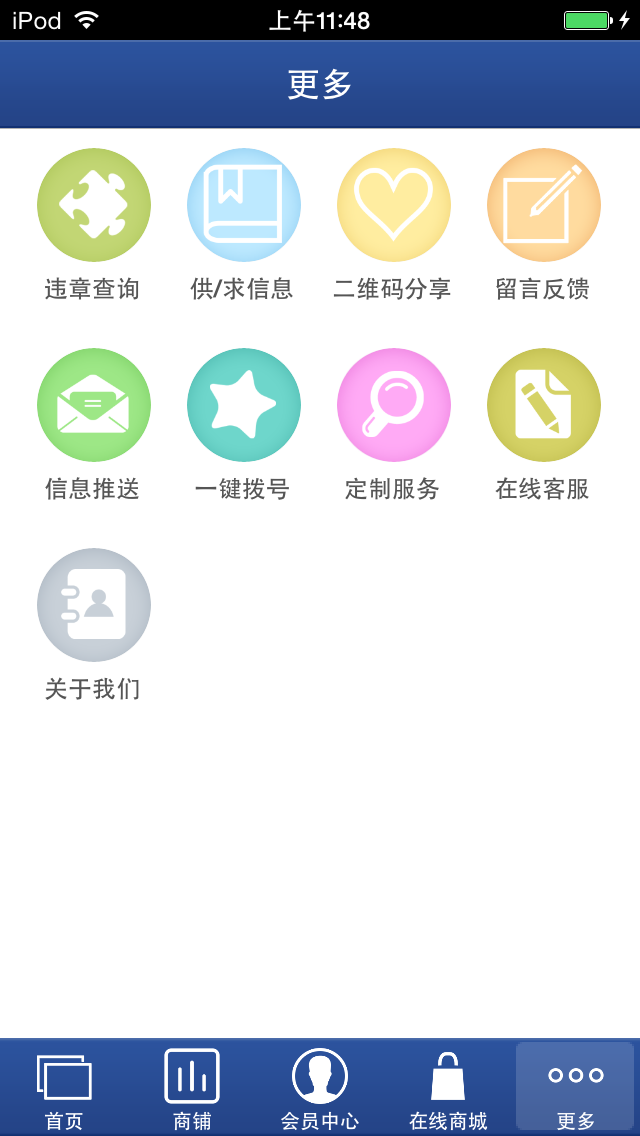 掌上汽车改装 screenshot 4