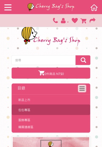 櫻桃小舖 Cherry Shop screenshot 2