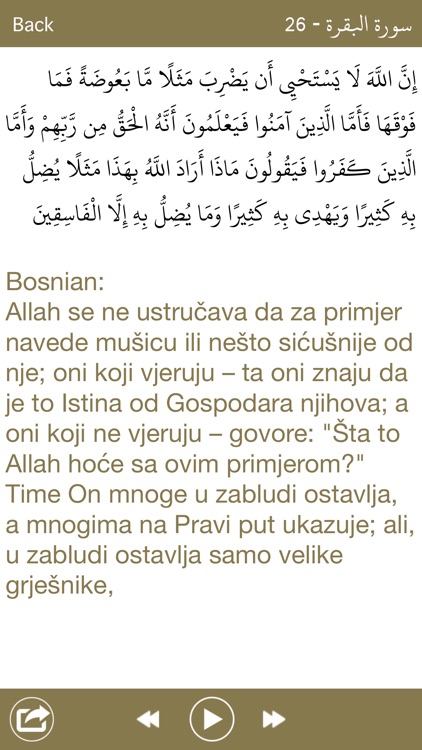 Holy Quran with Bosnian Audio Translation (Offline)