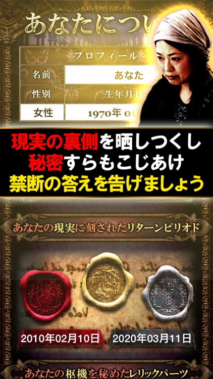 閲覧注意◆最高機密指定【秘密占い】 screenshot-4