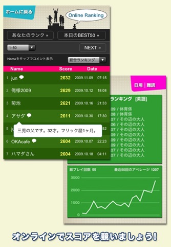 タイピング Hi -フリック練習 screenshot 3