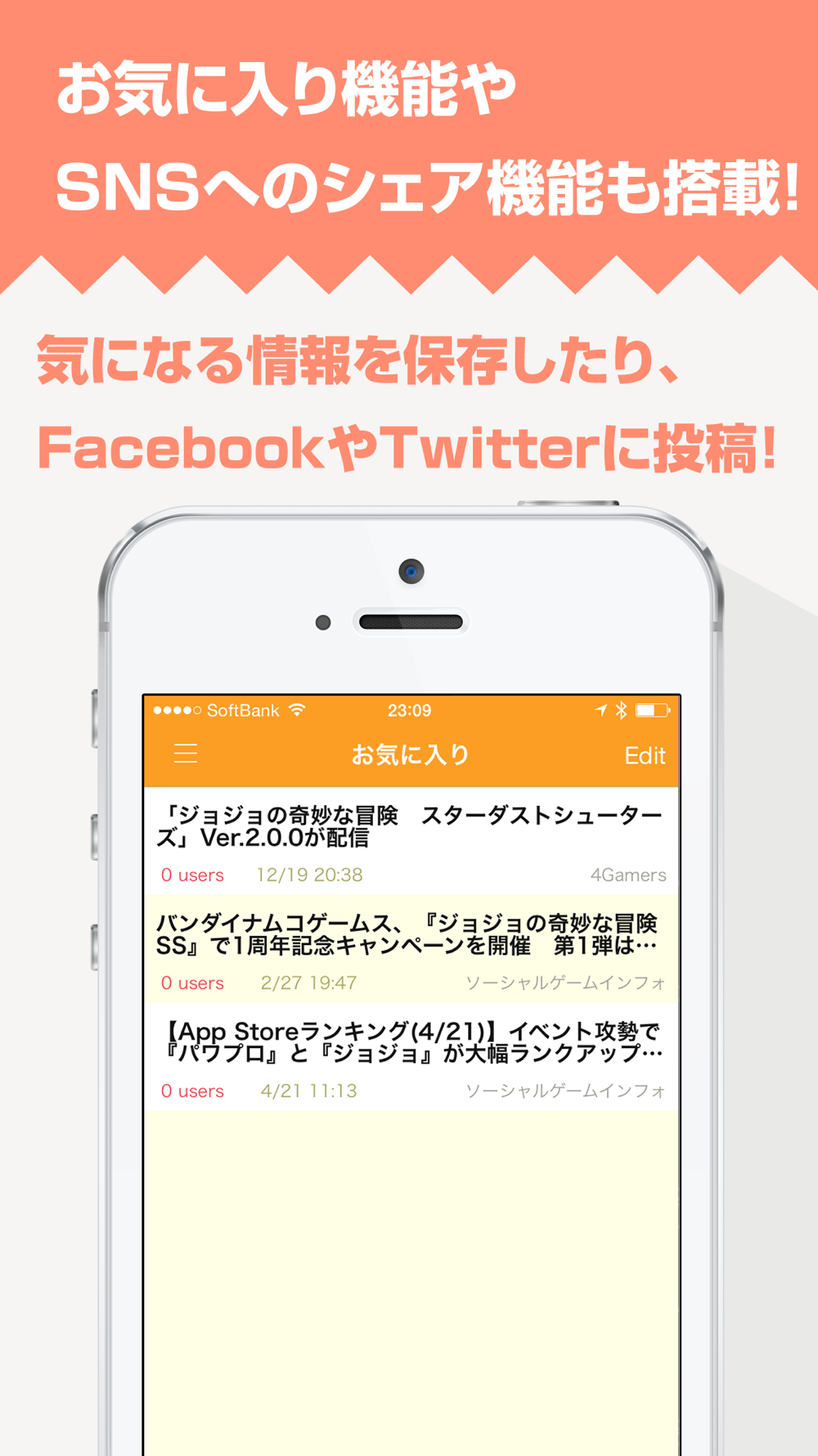 攻略まとめニュース速報 For ジョジョss ジョジョの奇妙な冒険 スターダストシューターズ Free Download App For Iphone Steprimo Com