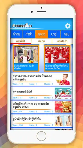 Game screenshot คำคมฮอร์โมน - iShareYou hack