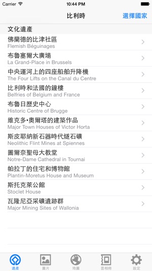 世界遺產在比利時(圖2)-速報App