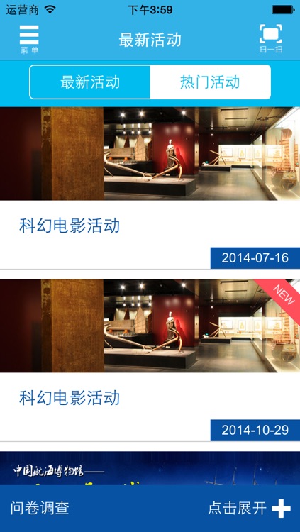 中国航海博物馆 screenshot-3