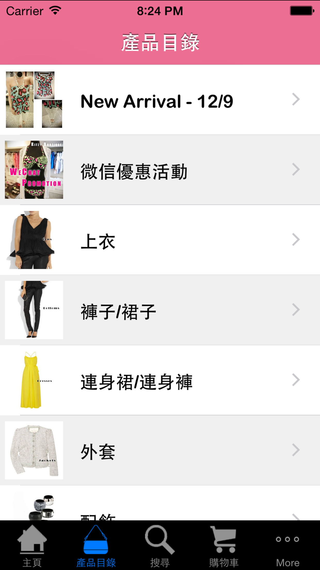 潮流時裝 screenshot 2