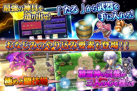 RPG アスディバインメナスのおすすめ画像4