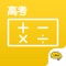 想开拓思维,打好数学基本功,从学习奥数开始。
