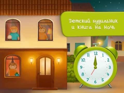 Screenshot #6 pour Интерактивная книга для детей «Кем быть»: стихи для самых маленьких, будильник и детский органайзер