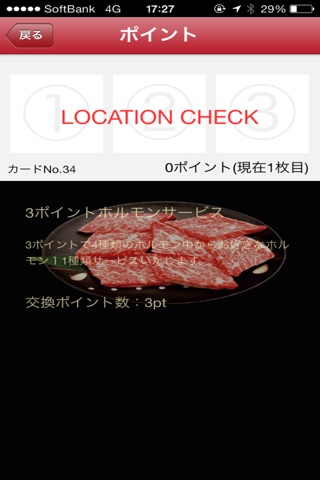 焼肉太康 screenshot 3