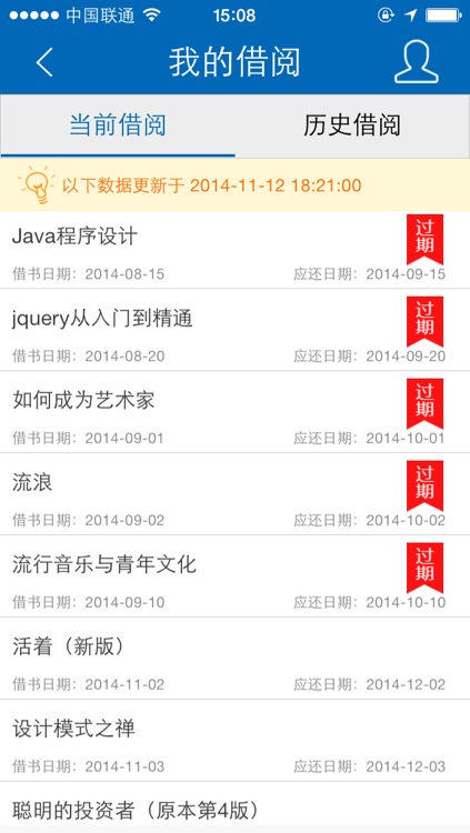 川北医学院移动平台