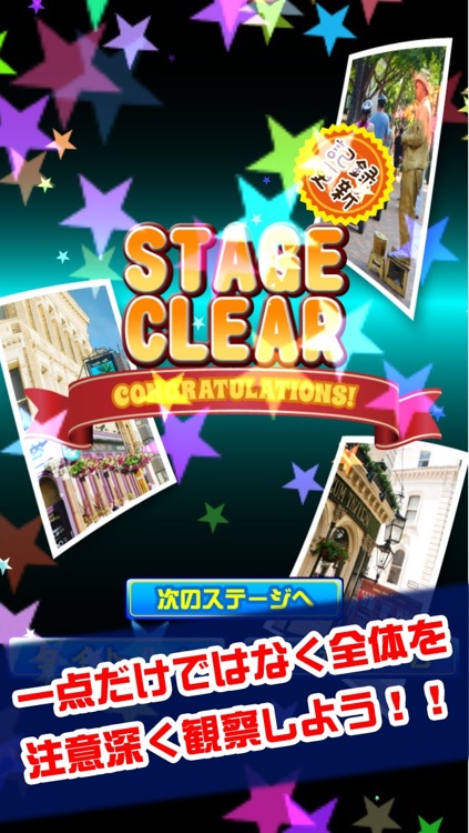 激ムズ記憶間違い探し