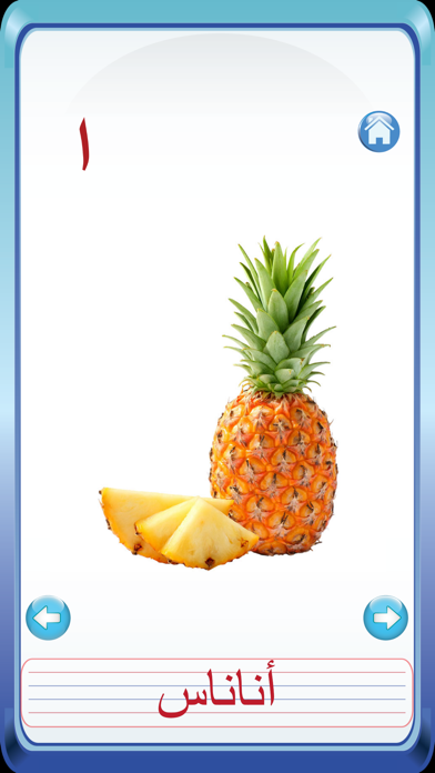 How to cancel & delete Kids Arabic Alif Baa Ta Huruf Flash Cards from iphone & ipad 2