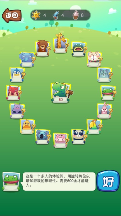 杀人游戏-天黑请闭眼 screenshot-3