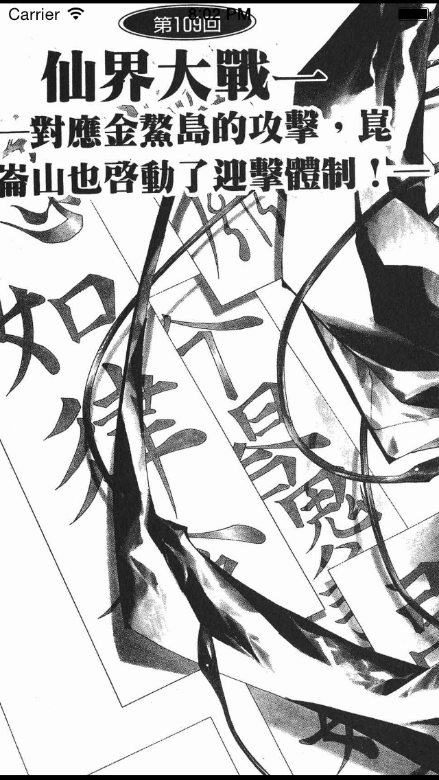 封神演義下free Download App For Iphone Steprimo Com 封神演義下free Download App For Iphone Steprimo Com