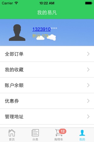 易凡网 screenshot 4
